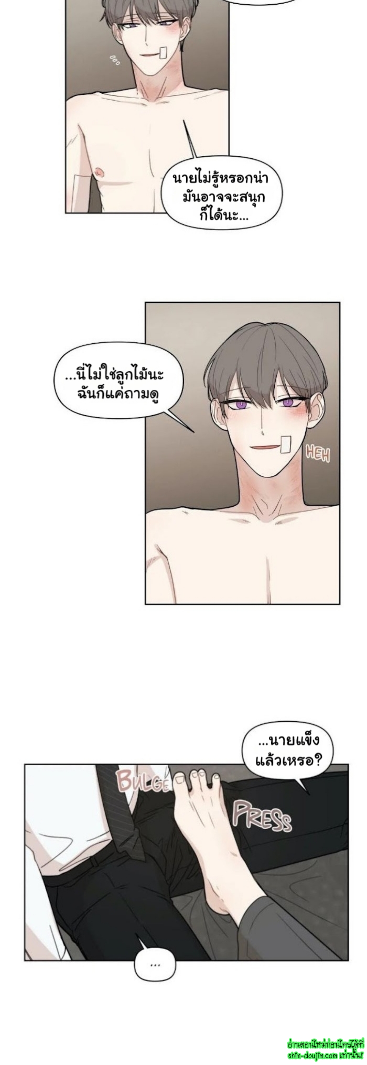 Sweet As Hell EP 2